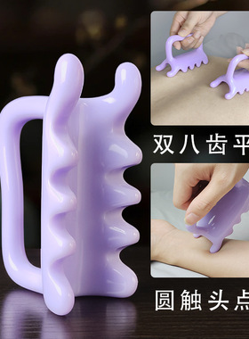 双推按摩器背部刮痧推拿