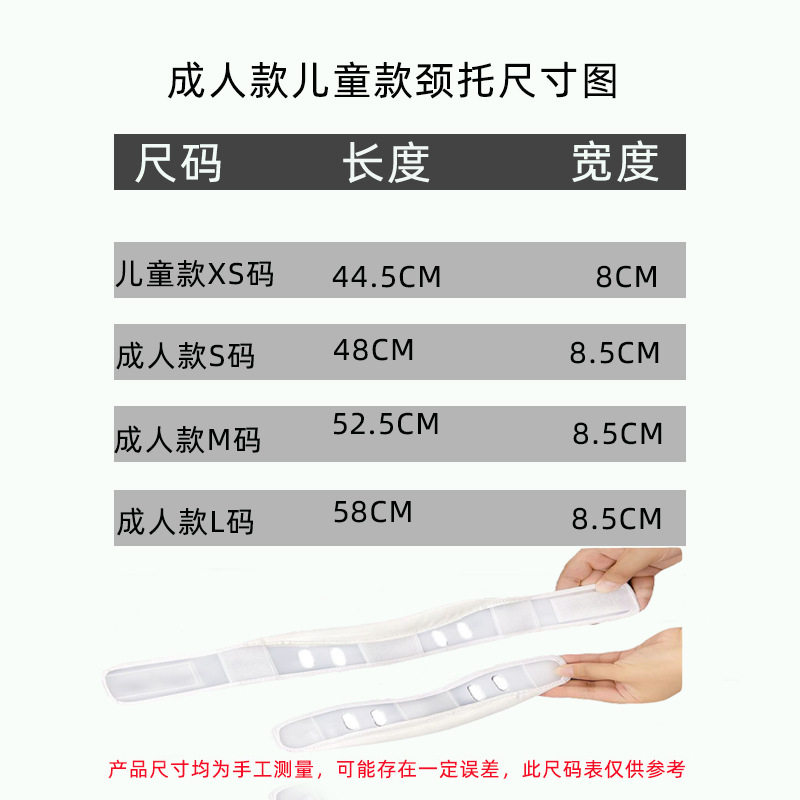 颈托可调式护防低头家用