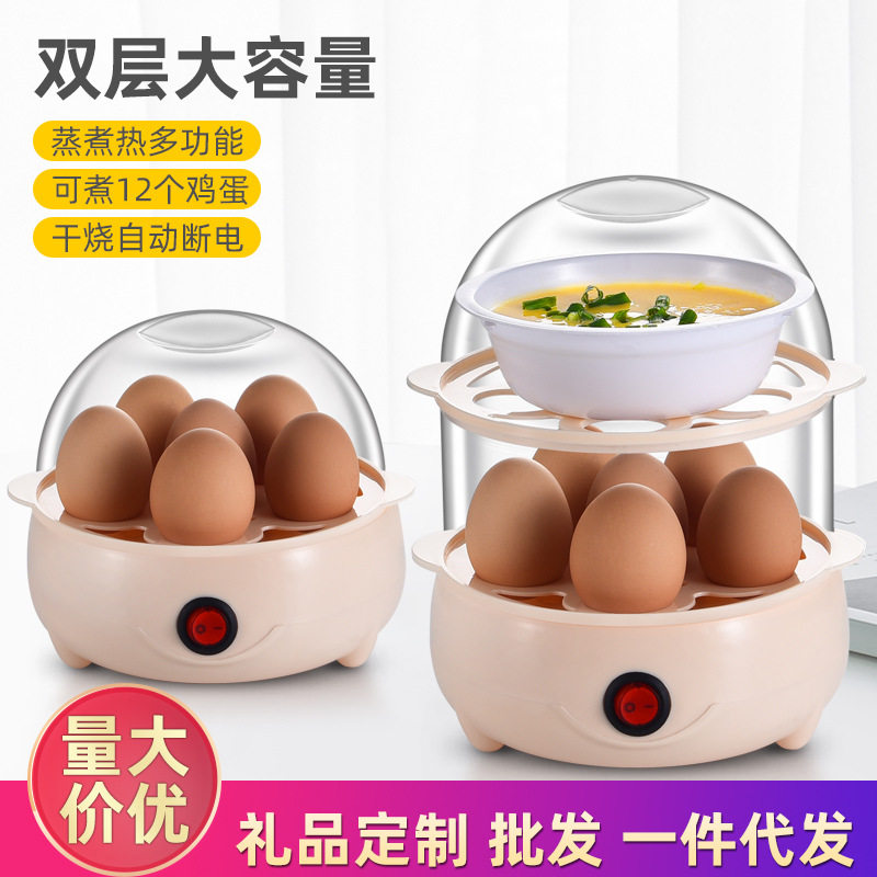 小型煮蛋器防干烧蒸蛋器双层煮鸡蛋羹机早餐神器