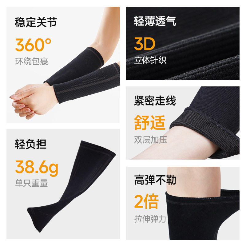 耐力克斯排球护臂护腕运