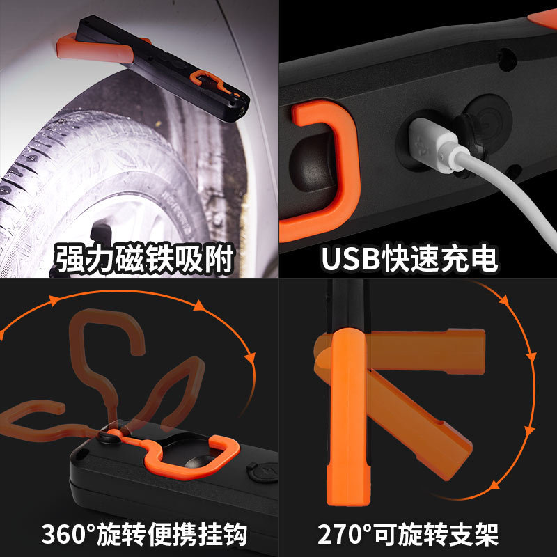led工作灯超亮强光带磁铁