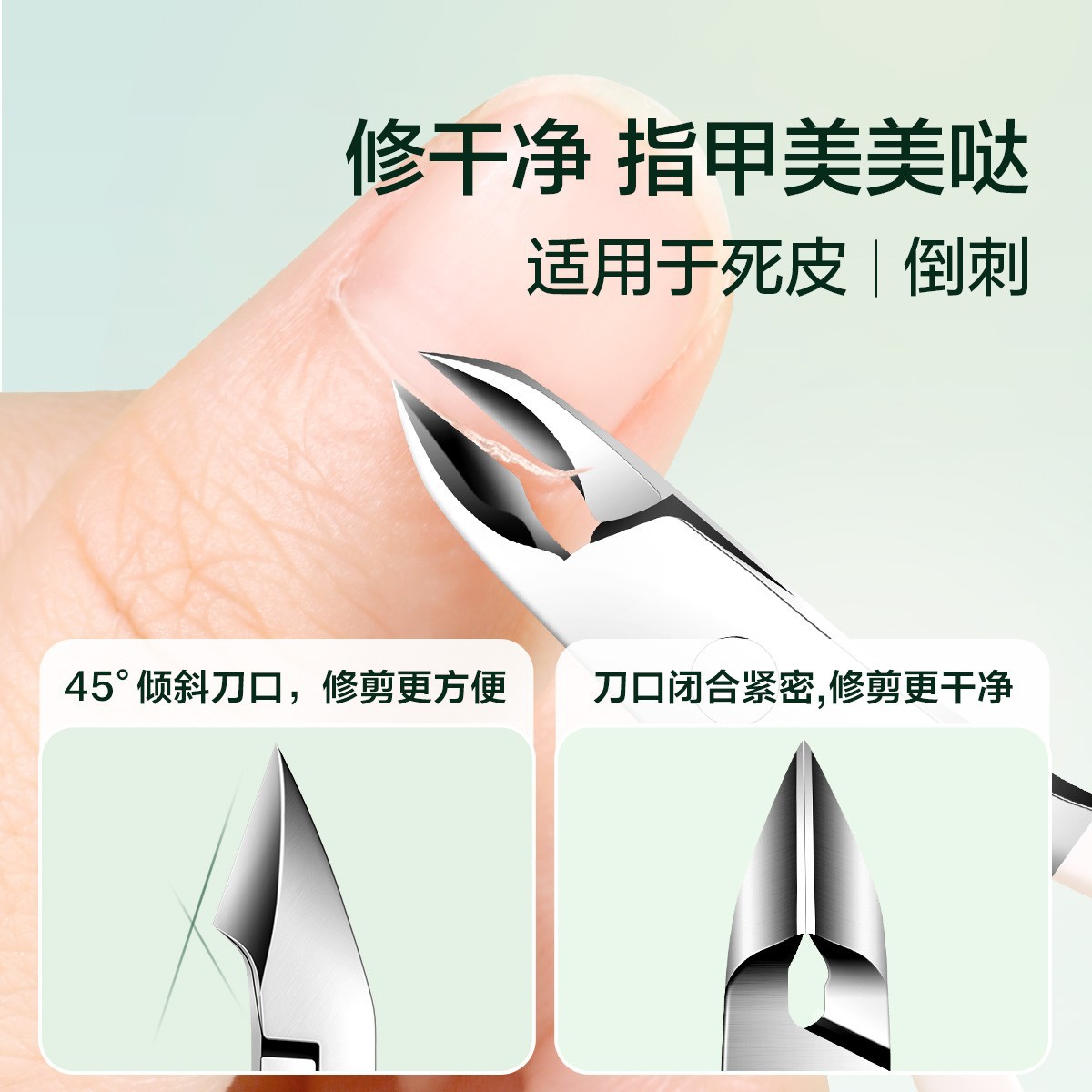 德国工艺死皮剪套装双头