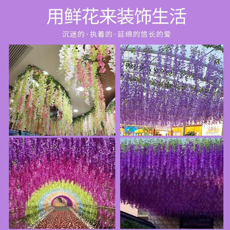 仿真紫藤花商场派对婚庆
