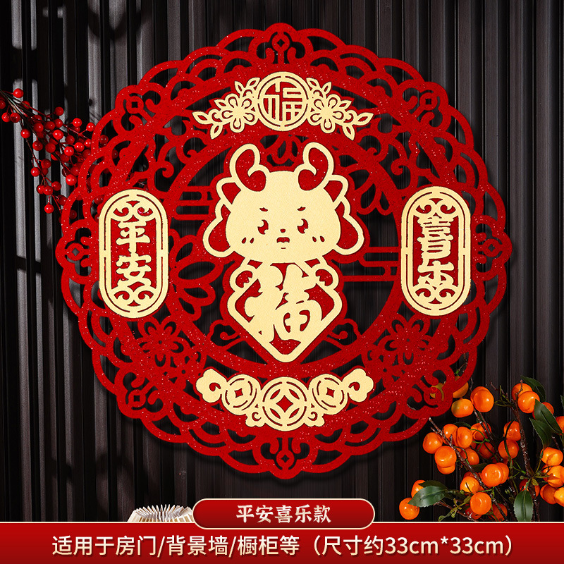 2025蛇年福字门贴新年福字贴春节家用福字过年装饰大门新款福字贴