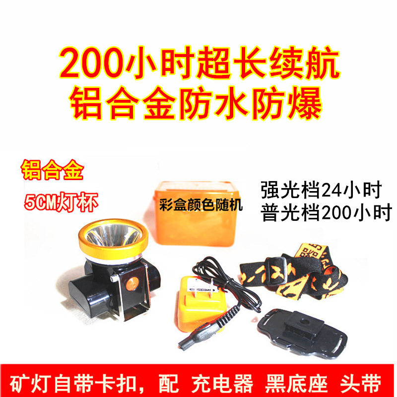 安全帽防爆矿灯头盔煤矿