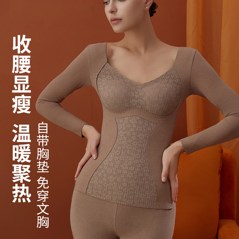 美宅保暖内衣女士套装秋衣秋裤上衣带胸垫可拆卸厚款V领超弹大码