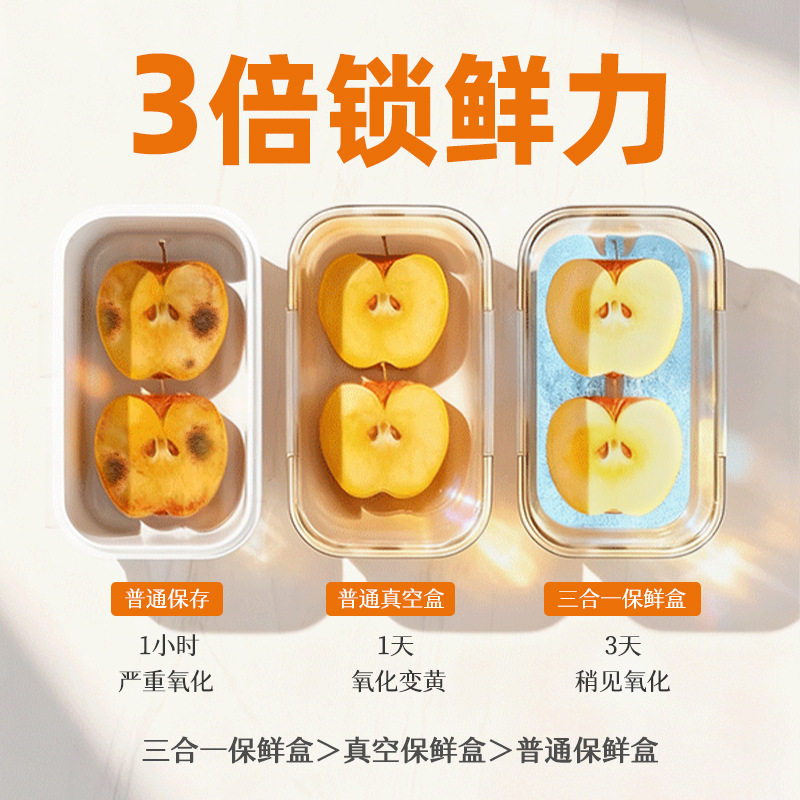电动抽真空保鲜盒密封盒