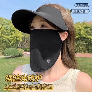 夏季骑车防晒面罩女全脸防紫外线挂耳开车口罩运动透气冰丝脸罩男