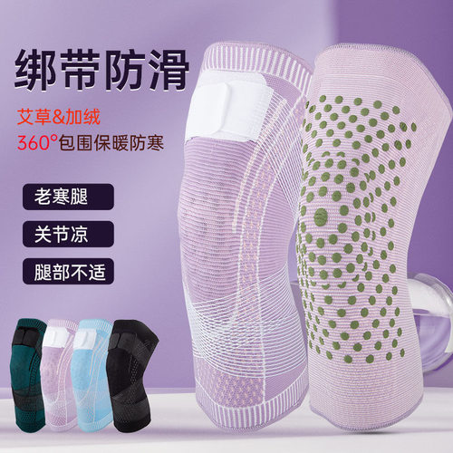 厂家直销运动护膝绑带尼