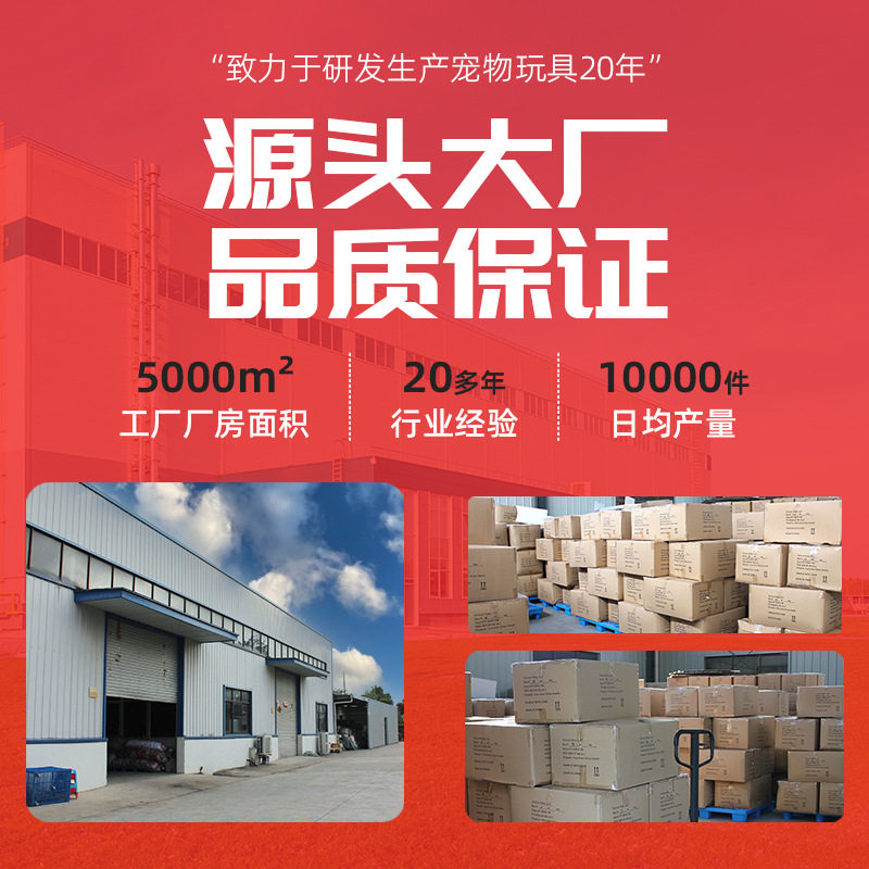 狗狗磨牙啃咬发声毛绒玩