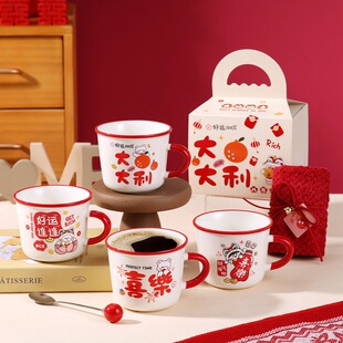 创意礼物陶瓷马克杯好寓意伴手礼生日水杯家用咖啡杯好运礼盒