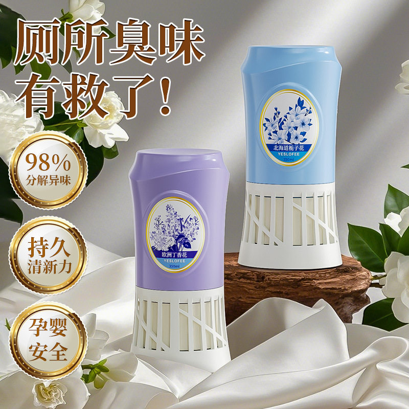 房间空气清新剂室内香薰