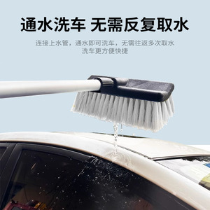 汽车车载通水洗车刷 可拆卸伸缩洗车工具清洁刷喷水软毛刷