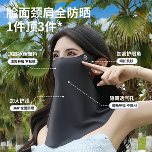 夏季护颈半遮面玻尿酸冰丝防晒口罩透气UPF500防紫外线防晒面罩女
