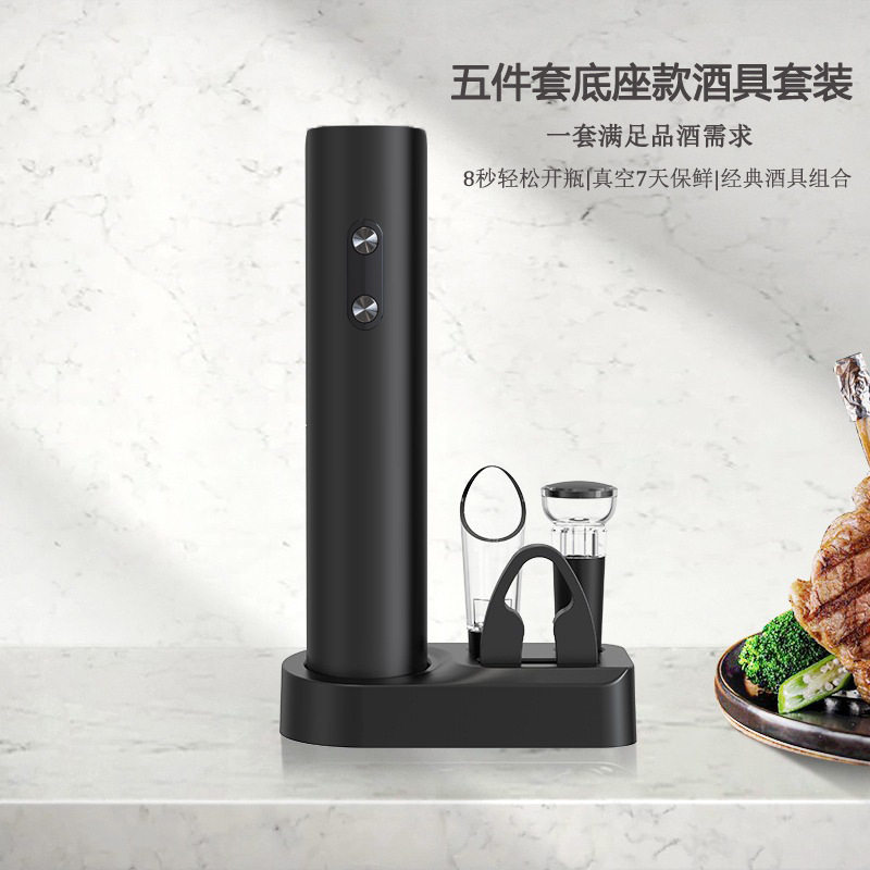 电动红酒开瓶器家用葡萄