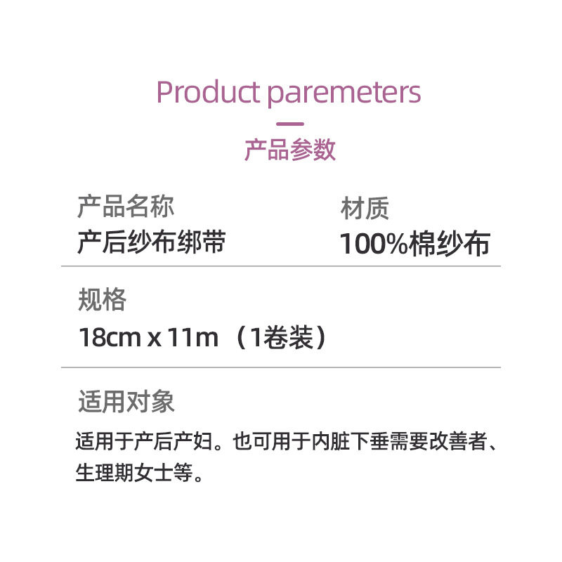 产后月子纱布绑带产妇顺
