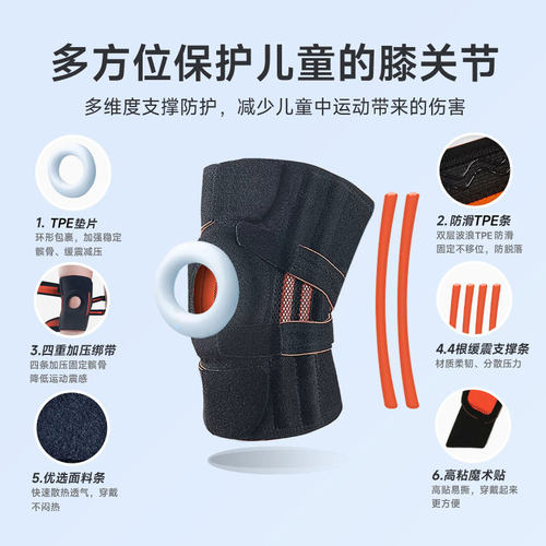 青少年护膝篮球加压支撑