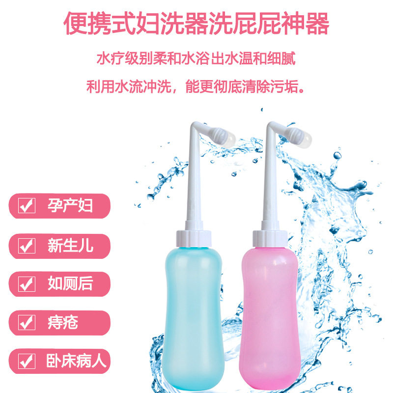 便携式洗屁屁冲洗器婴幼