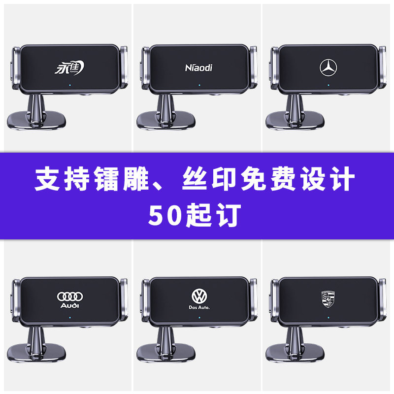 智能电动车载支架可旋转
