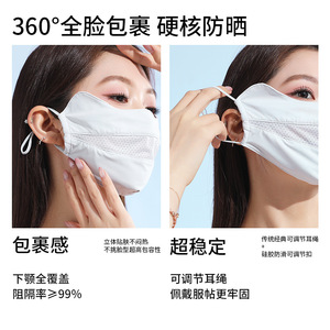 2025夏季透气网孔防晒口罩半遮面骑行防紫外线凉感冰丝面罩护眼角