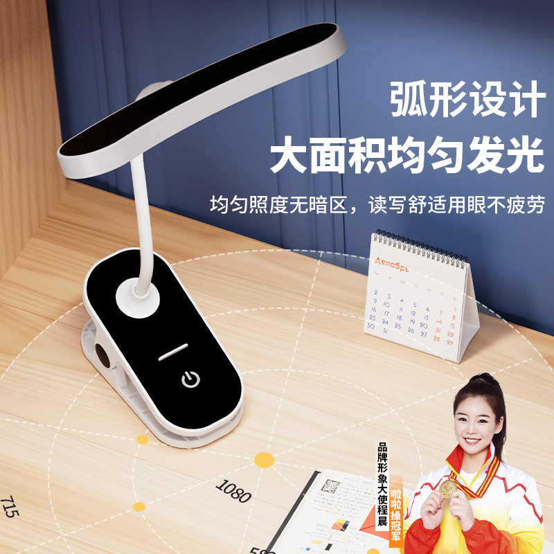 led护眼夹子台灯学生学习