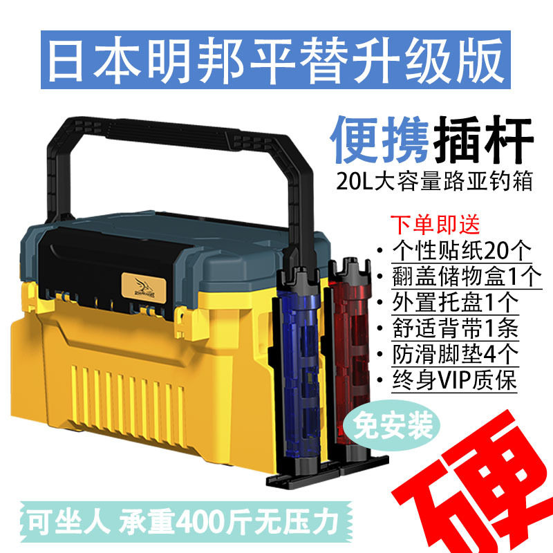 20L大容量路亚箱户外多功