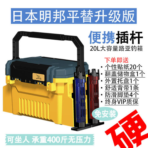 20L大容量路亚箱户外多功
