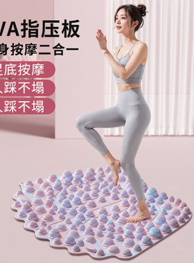 新款指压板eva材质原地慢