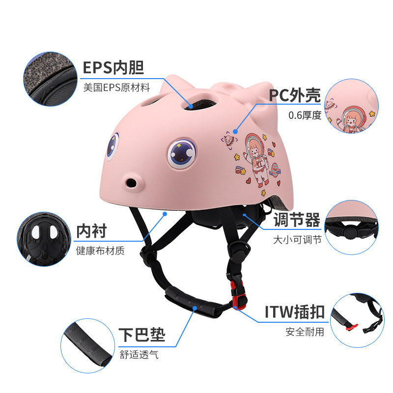 新款卡通儿童运动头盔滑