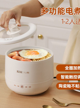 小型电饭煲迷你锅多功能