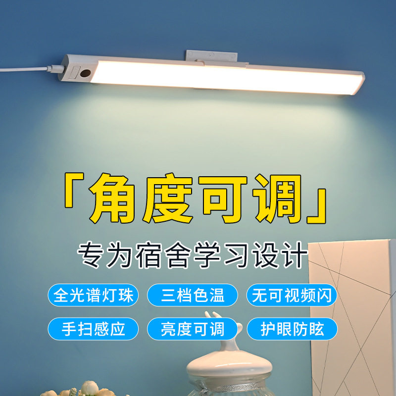 挂壁式可旋转led护眼灯阅