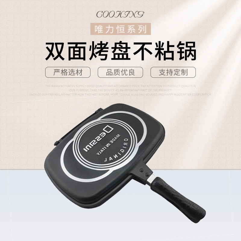 Dessini36CM多功能双面煎