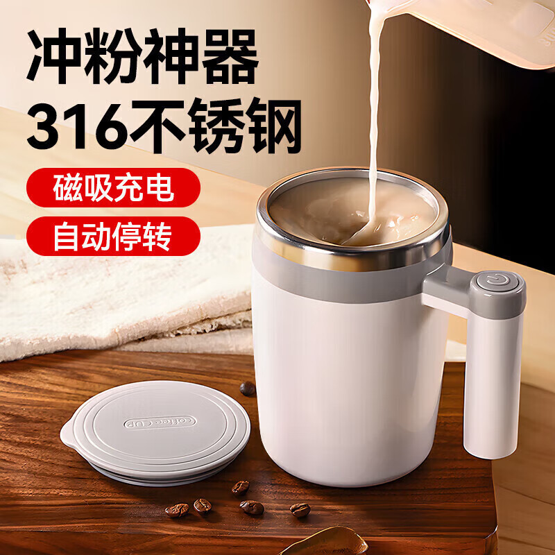 316磁力全自动搅拌杯电动