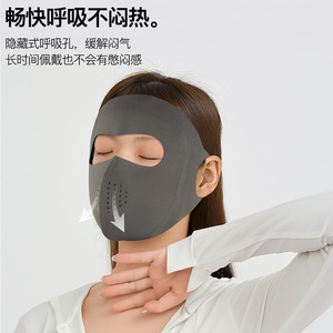 夏季防紫外线全脸防晒面罩女薄款透气遮阳口罩骑车户外无痕一体式
