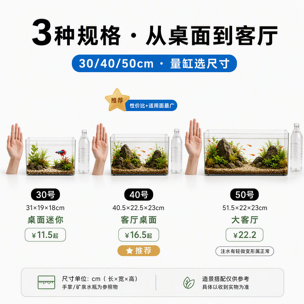 透明PET一体成型鱼缸桌面