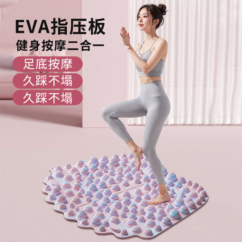 指压板新款eva材质原地慢