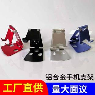 手机支架桌面折叠铝合金支架网课伸缩平板电脑懒人支架