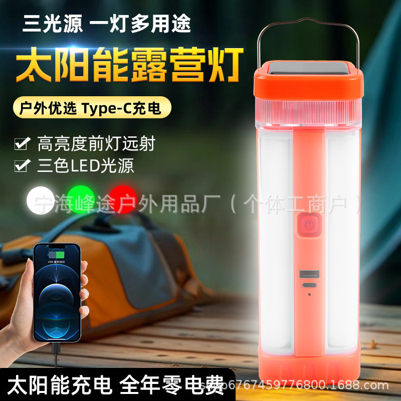 太阳能迷你LED野营灯手