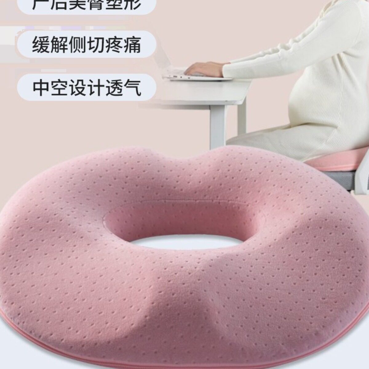 孕妇坐垫减压缓解尾椎产