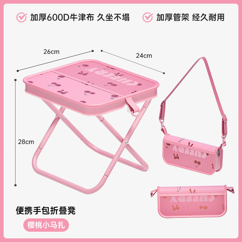 折叠凳樱桃印花户外椅子