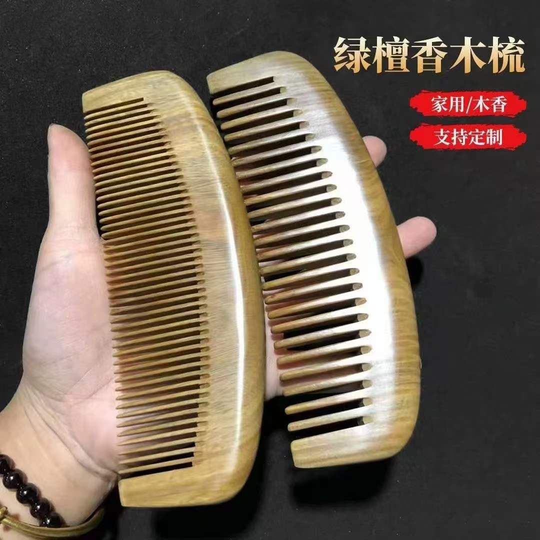 绿檀木梳子密齿直发香木