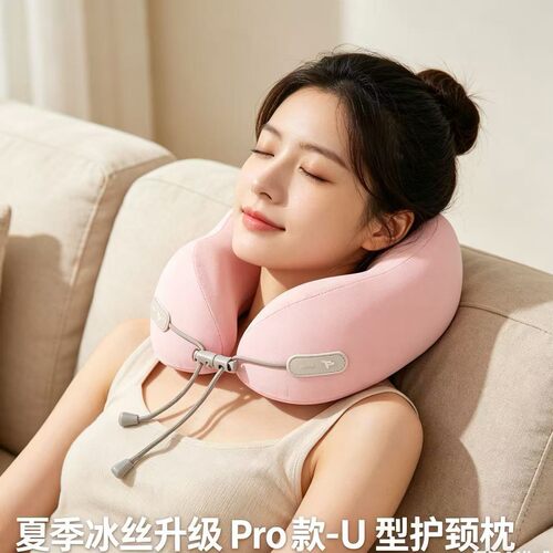 冰丝凉感护颈u型枕新款便