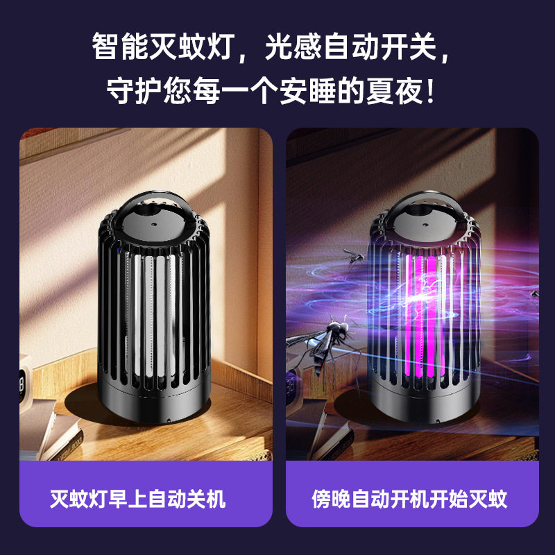 灭蚊灯家用2026新款静音