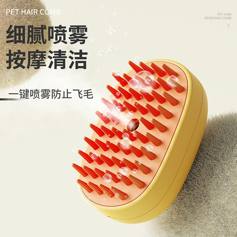 宠物梳子除浮毛刷电动刷美容梳猫狗一键喷雾防飞毛按摩洗澡去浮毛