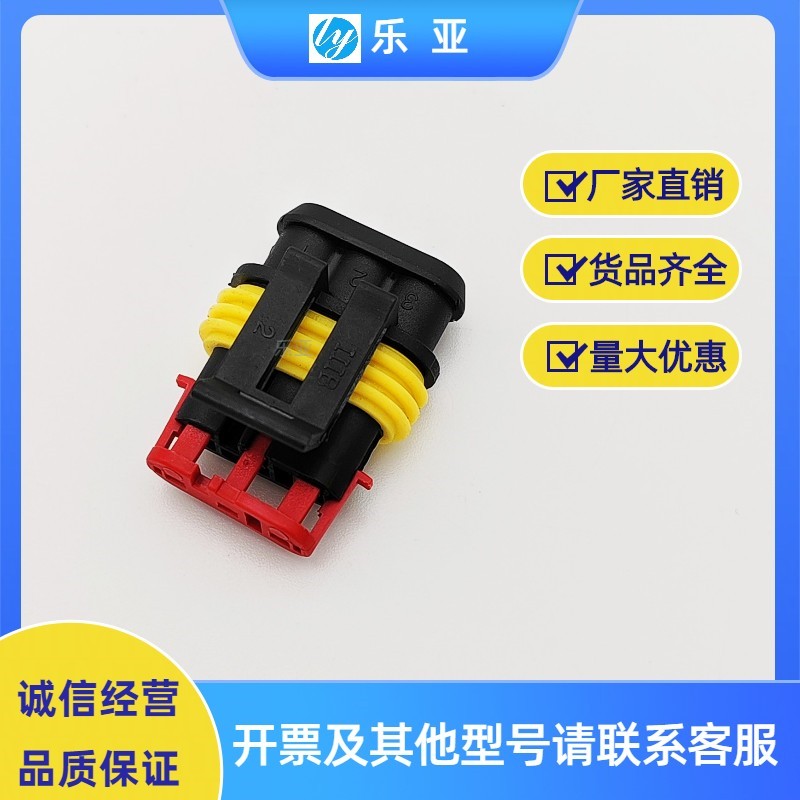 282105-1 282087-1汽车接插件DJ7031-1.5-11/21 3P车用防水连接器