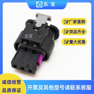 DJ7033WA-1.2-11/21汽车连接器接2孔插件头1488991-1 1-1718644-2