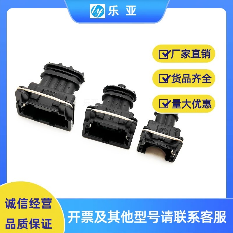 DJ7021A/7035y/7042y-3.5-11/21 汽车电磁阀开关插头喷油嘴传感器