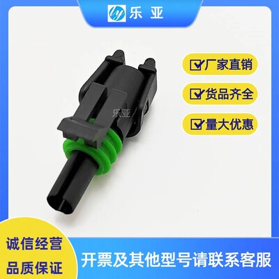 DJ3011Y-2.5-21-11 汽车接插件连接器1孔大电流线束插头12015791