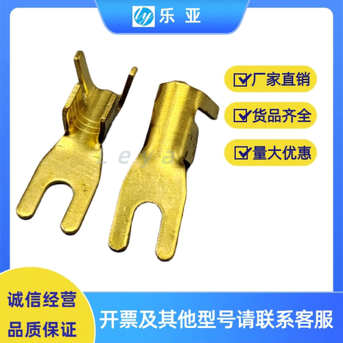 DJ441A-5E汽车接线端子 U型线叉Y型 接线片冷压黄铜镀锡插簧插针