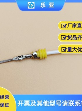 DJ611-1.5B汽车端子带线氙气灯1.5插片282404-1端子带线282109-1